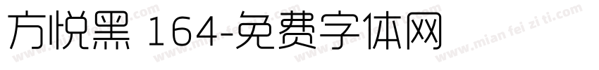 方悦黑 164字体转换